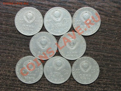 Юб. Рубли 1965-70 (8 шт) до 03 января 22:00 - 08.JPG