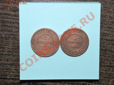 3 коп (2 шт) 1908,1915 до 03 января 22:00 - 09.JPG