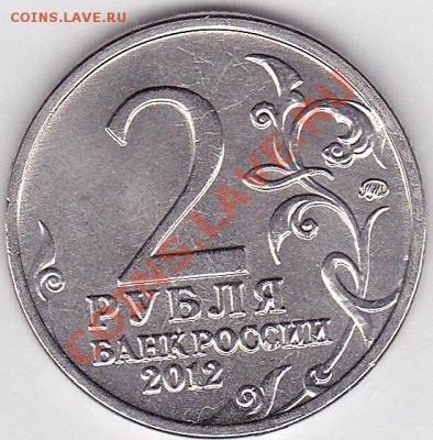 НАО, Юрьевец, РБ, Белгород - до 04.01.2013 г. 22:00 - 2 р. Барклай_0001