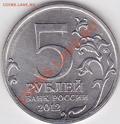 НАО, Соликамск, РК, Орёл - до 04.01.2013 г. 22:00 - 5 р. Лейпцих