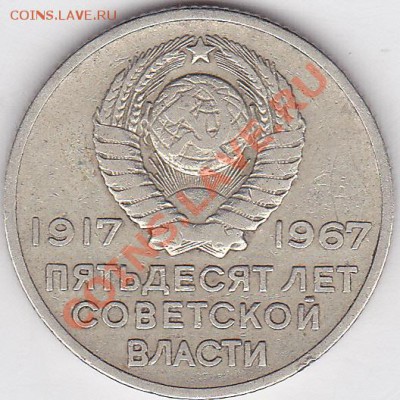 НАО, Галич (с), Кировская, Курск - до 04.01.2013 г. 22:00 - 20 коп. 50 лет_0001