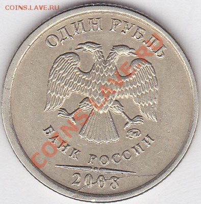 1 р. 2008г (ММД) полный раскол на аверсе_04.01.2013 22:00 - 1-2008м полный раскол_0001