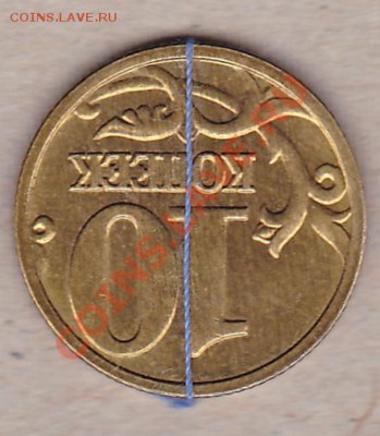 10копеек2006г.поворот-180 - IMG_0001