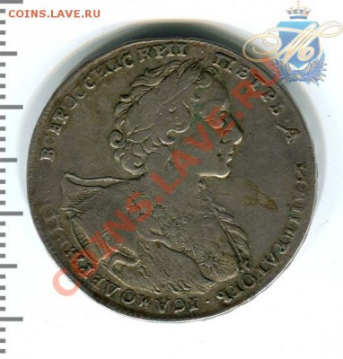 рубли петр I - 1р1723_1