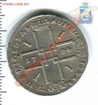рубли петр I - 1р1724