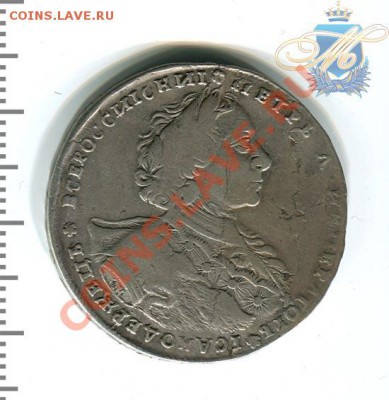 рубли петр I - 1р1723пятна_1