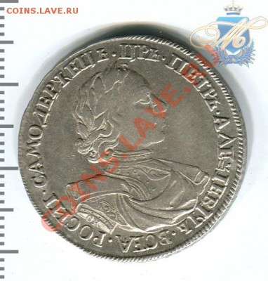 1 рубль 1718 - 1р1718_1