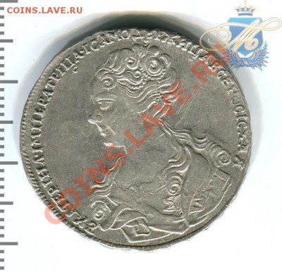 1 рубль 1726 - 1р1726_1