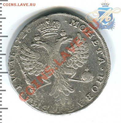 1 рубль 1726 расслойки - 1р1726рассл