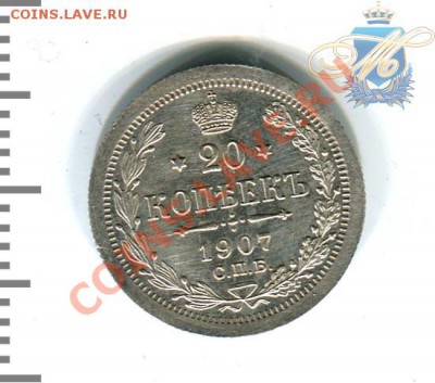 1 марка 1915+20к 1907 - 20к1907