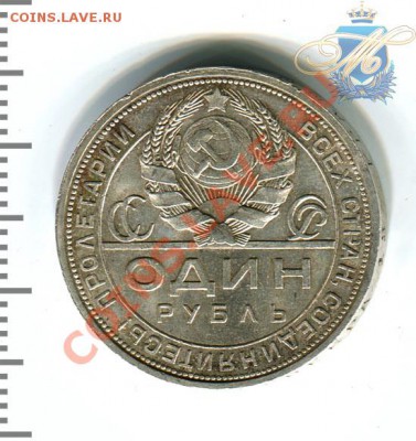 Предпродажная оценка монеток в слабах - 1р1924