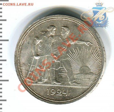Предпродажная оценка монеток в слабах - 1р1924_1