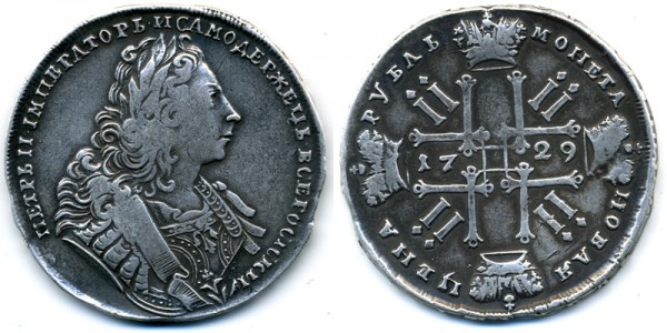 Продам Рубль Петра II 1729 г - 1729