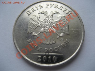 5 рублей 2010 ММД-раскол,1 рубль 1992 М - поворот. - монеты 171