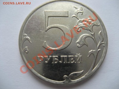 5 рублей 2010 ММД-раскол,1 рубль 1992 М - поворот. - монеты 172