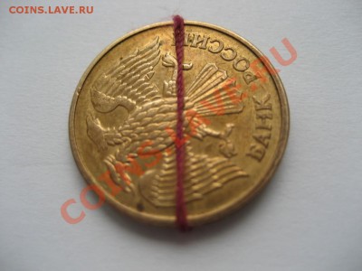 5 рублей 2010 ММД-раскол,1 рубль 1992 М - поворот. - монеты 170