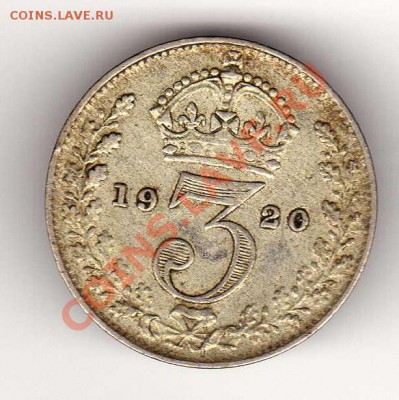 Ag Великобритания 3 пенса 1920 до 07.01.13 в 22.00мск (3661) - img632