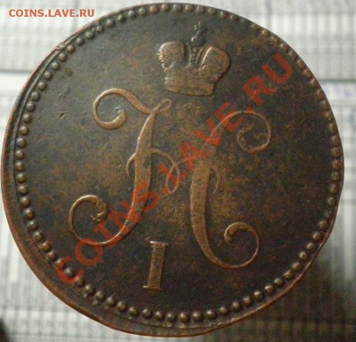 3 коп.серебром 1841г.ЕМ - 3к 41г ав