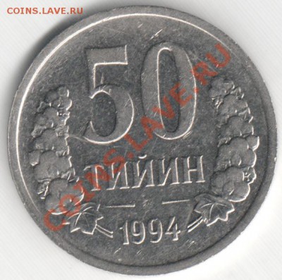 50 тийин Узбекистан РМ - 1