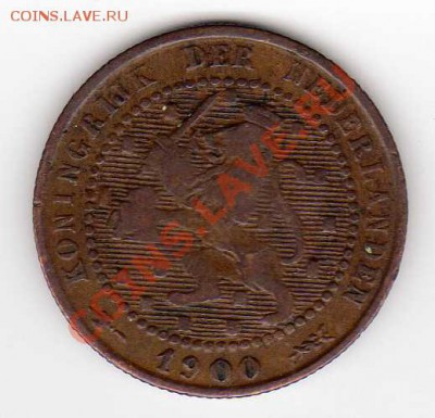 Нидерланды цент 1900 до 07.01.13 в 22.00мск (3996) - img650