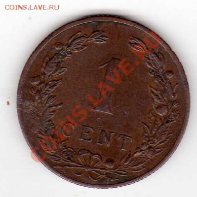 Нидерланды цент 1901 до 07.01.13 в 22.00мск (3996) - img672