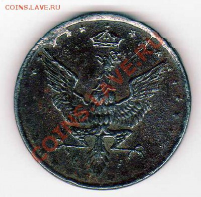 Польша 5 фенигов 1917 до 07.01.13 в 22.00мск (4004) - img652