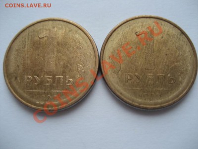 5 рублей 2010 ММД-раскол,1 рубль 1992 М - поворот. - монеты 173