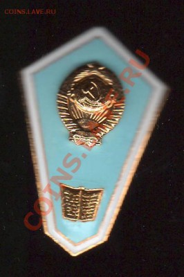 Знак, ромб. ЛМД. - Сканировать1.JPG