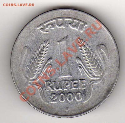 Индия рупия 2000 до 07.01.13 в 22.00мск (4142) - img682