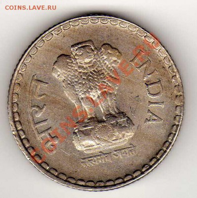 Индия 5 рупий 1993 до 07.01.13 в 22.00мск (4142) - img665