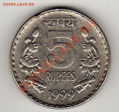 Индия 5 рупий 1999 до 07.01.13 в 22.00мск (4142) - img684
