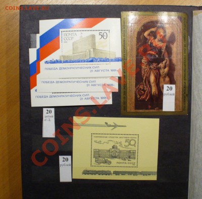 Новогодняя РАСПРОДАЖА почтовых блоков СССР! - P1060462.JPG