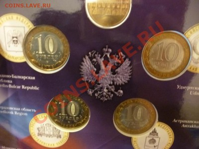 Набор Российская Федерация №4 буклет с 700р до 06.01 - P1000048.JPG