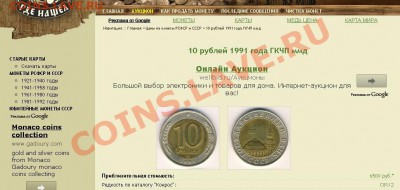 10руб 1991года ммд - 001.JPG
