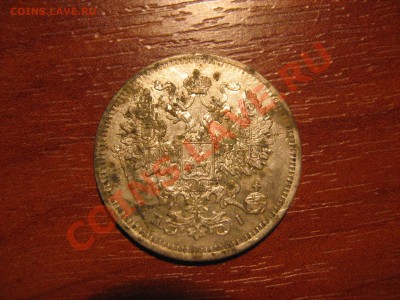 20-ки, 1823,1867. - IMG_2039.JPG