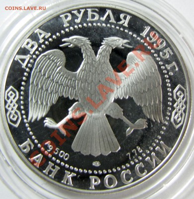 Есенин 2 рубля 1995 до 06.01.13. в 21-30 - Esenin_foto_av
