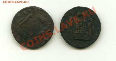 Сибирские копкйки 1768,1770г.г. - 8_cr