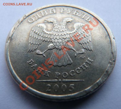 1 р. 2005 ММД, брак или рукоблуд? - 1р. 2005 ММД 1.JPG