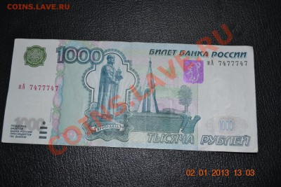 Радары,красивые и редкие номера! - 7477747 номер 1000.JPG