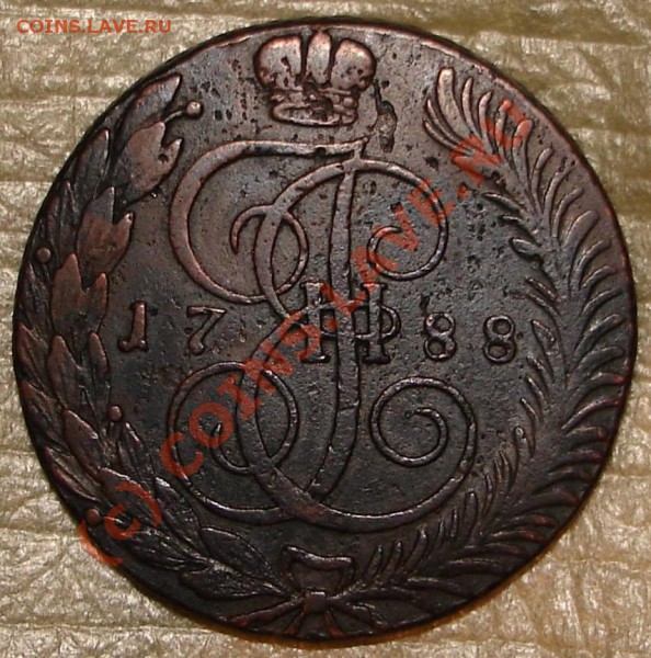 5 коп 1788 ТМ (сетка) - 5k1788TM.1.JPG