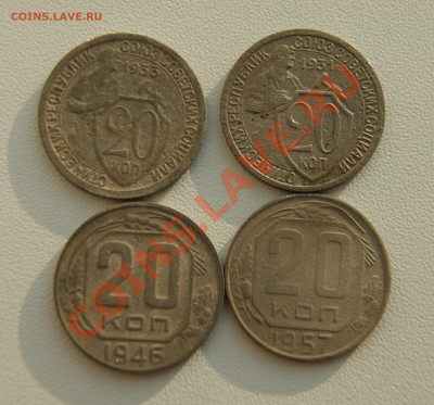 20 копеек 1931, 1933, 1946, 1957г до 08.01 22.00 МСК с рубля - DSC08024.JPG