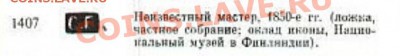 Ищу знаки  МВТУ и МГТУ им. Баумана - 2012-12-06_131704