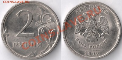 2 руб. СПМД__Раскол__До 5.01.13__(22:10)МСК - сканирование0001 - копия (2)