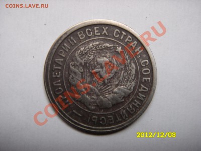 20 КОПЕЕК 1946,1936,1937,1932 и 15 КОПЕЕК 1954 ГОД.до 5 ян. - SDC14827.JPG