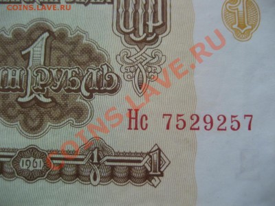 1 рубль 1961, 1 рубль 1991-скажите цену и интерес. - монеты 177