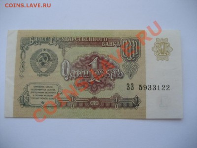 1 рубль 1961, 1 рубль 1991-скажите цену и интерес. - монеты 178