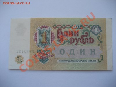 1 рубль 1961, 1 рубль 1991-скажите цену и интерес. - монеты 179