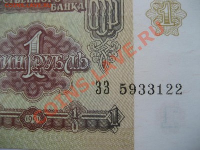 1 рубль 1961, 1 рубль 1991-скажите цену и интерес. - монеты 180
