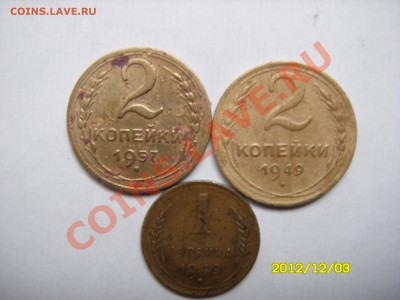 Лот советов 1940-57год.окончание 6 января. - SDC14831.JPG