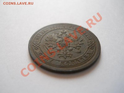 Хорошая 1 Копейка 1872 (ЕМ). Окончание в 22.00, 06.01.13. - 17.JPG